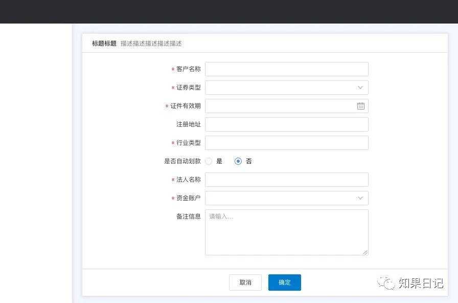 B端通用界面设计法则-Dashboard、表格页、表单页、详情页