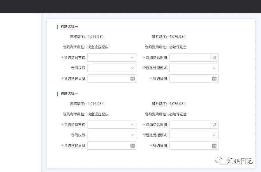 B端通用界面设计法则-Dashboard、表格页、表单页、详情页