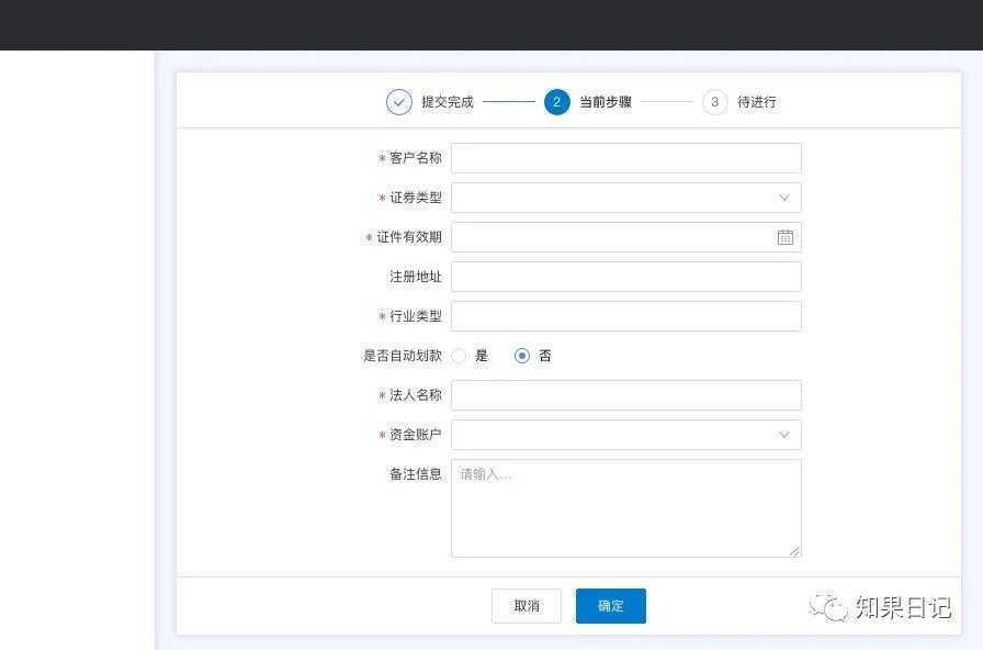 B端通用界面设计法则-Dashboard、表格页、表单页、详情页