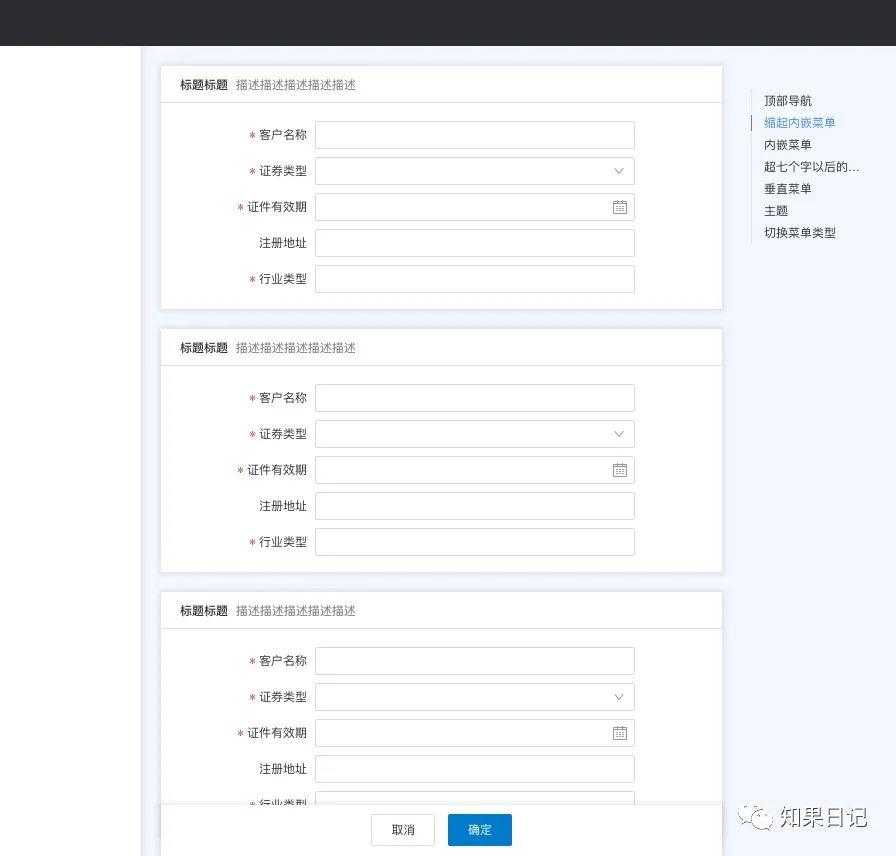 B端通用界面设计法则-Dashboard、表格页、表单页、详情页