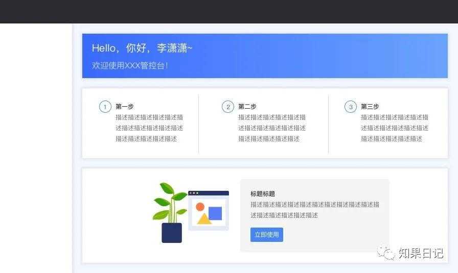 B端通用界面设计法则-Dashboard、表格页、表单页、详情页