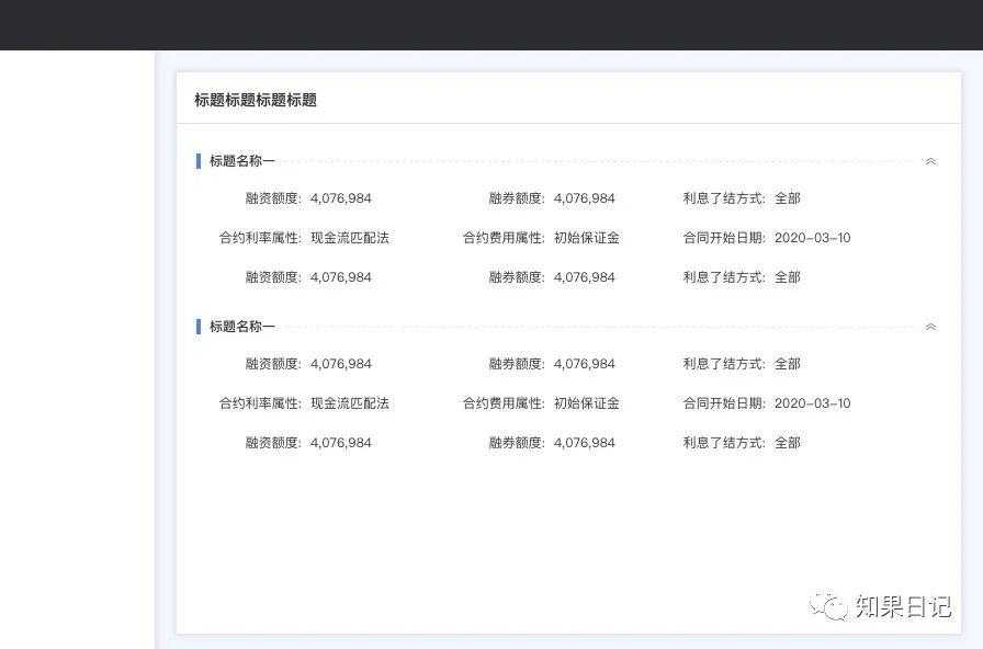 B端通用界面设计法则-Dashboard、表格页、表单页、详情页