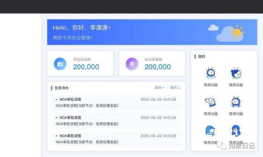 B端通用界面设计法则-Dashboard、表格页、表单页、详情页