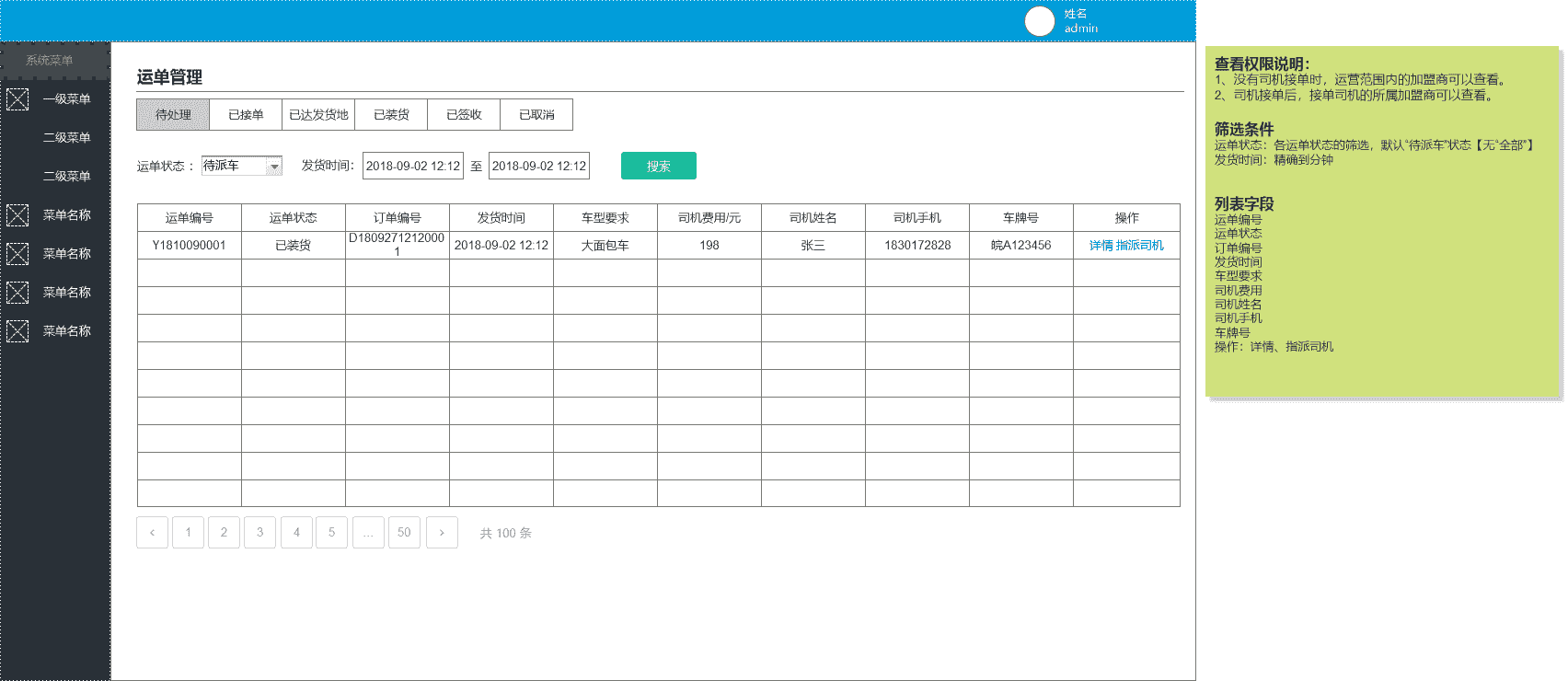 产品经理