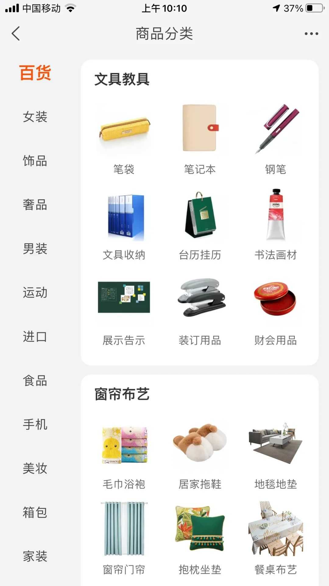 超级产品经理