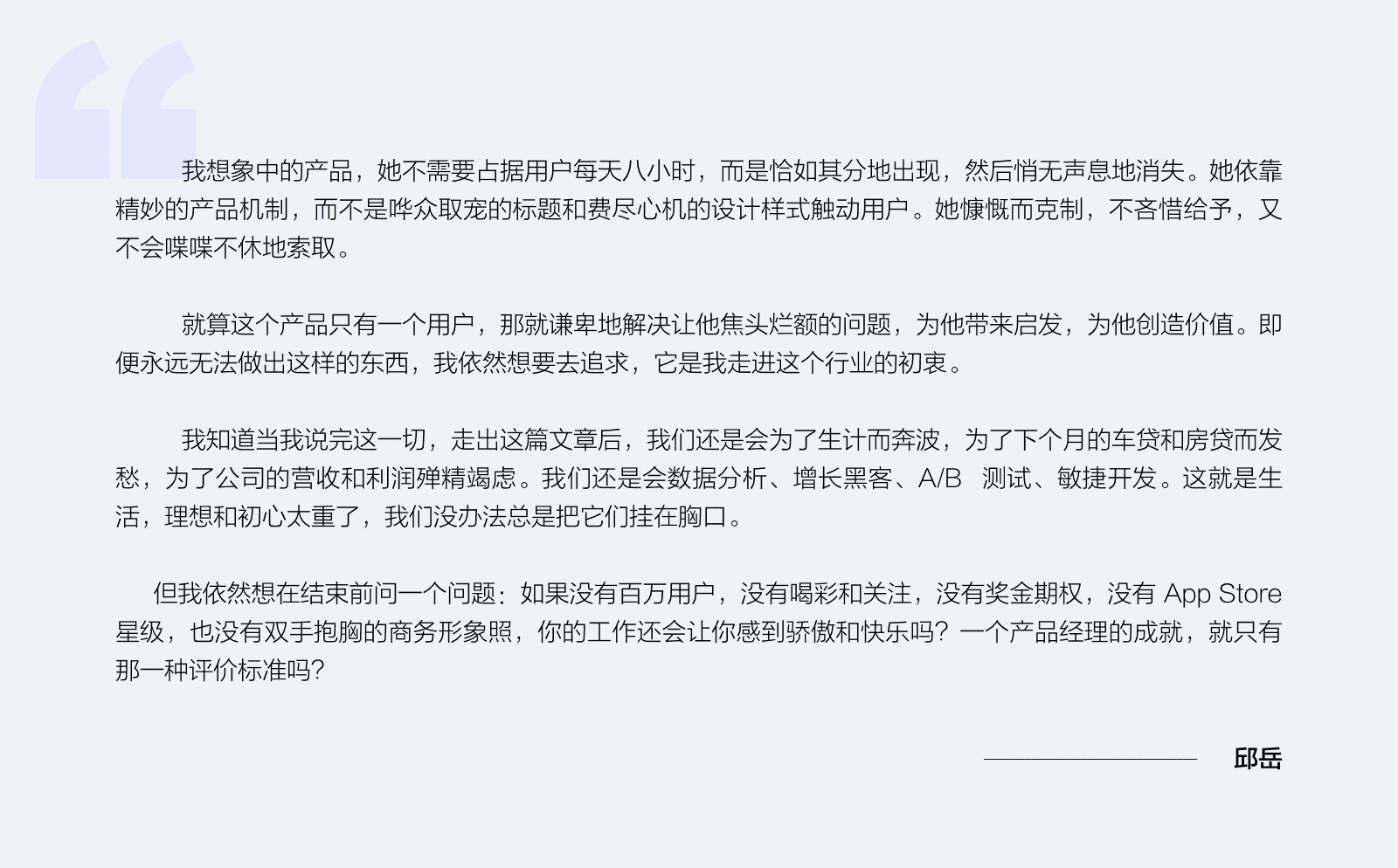 超级产品经理