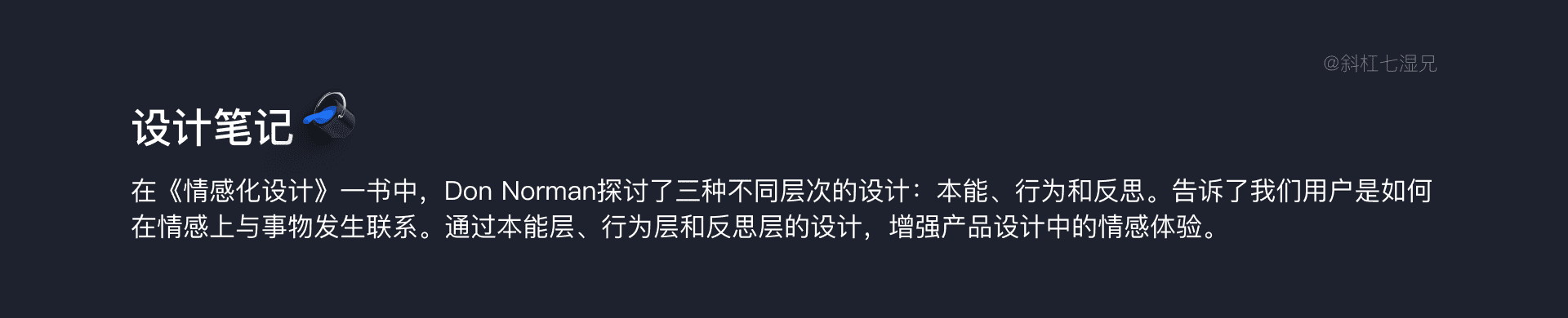 超级产品经理