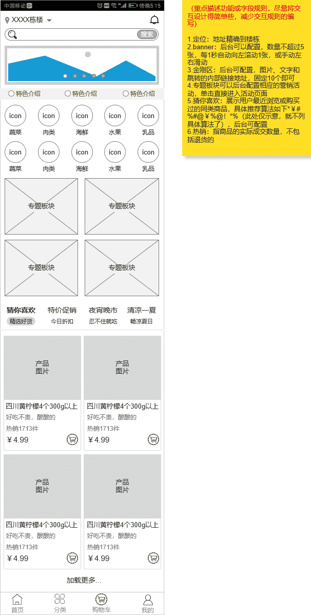 超级产品经理