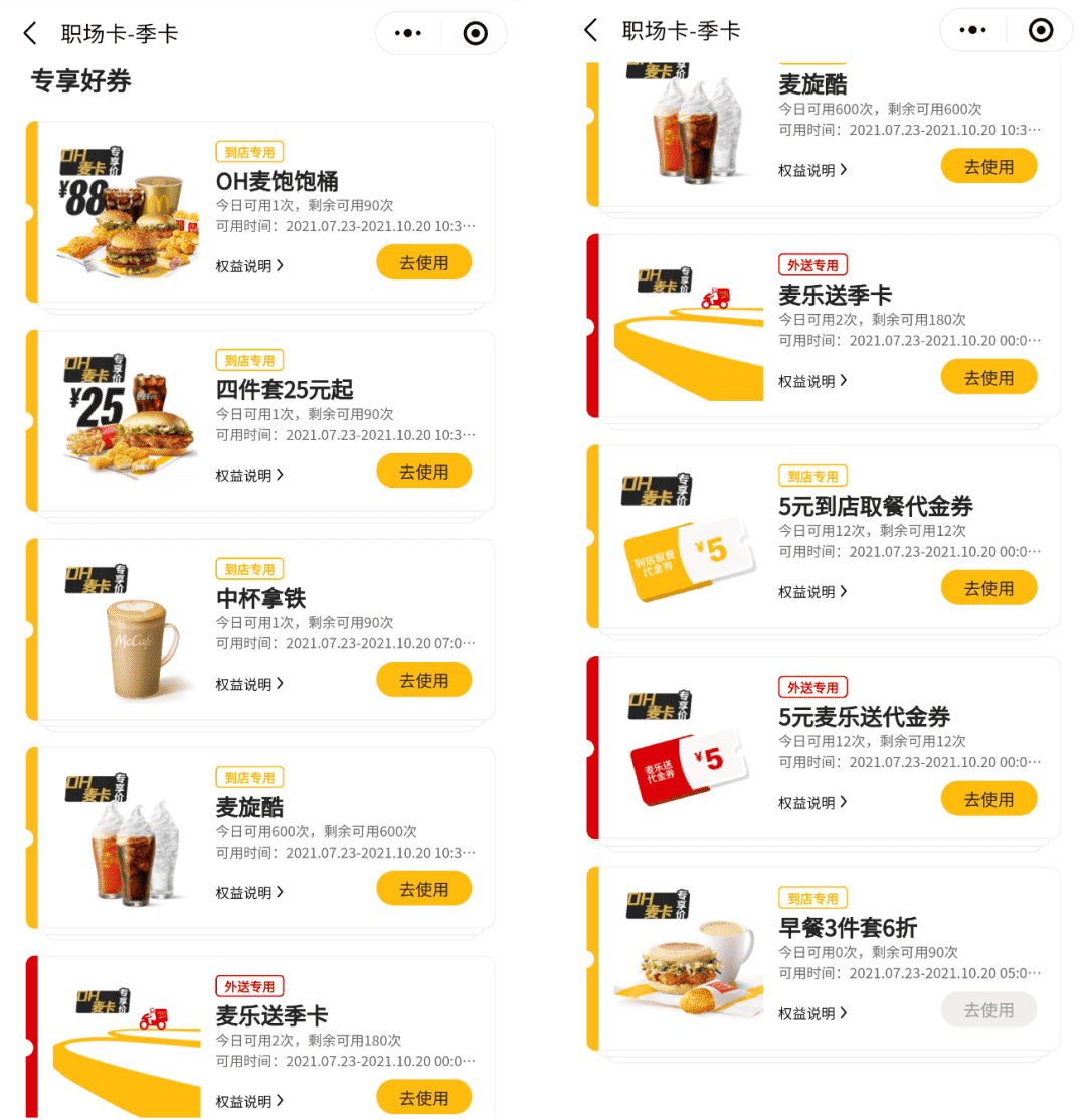 超级产品经理