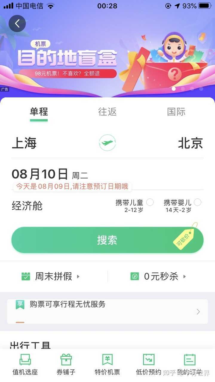 超级产品经理