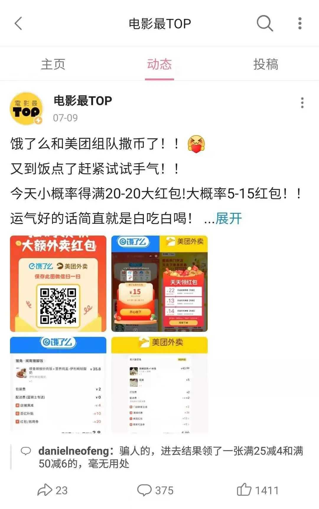 超级产品经理