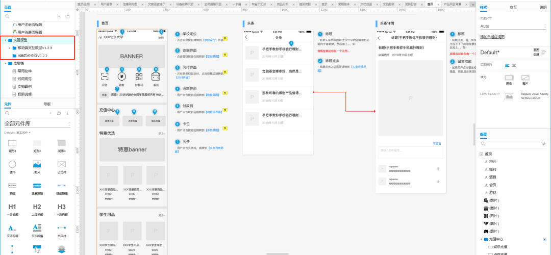 超级产品经理