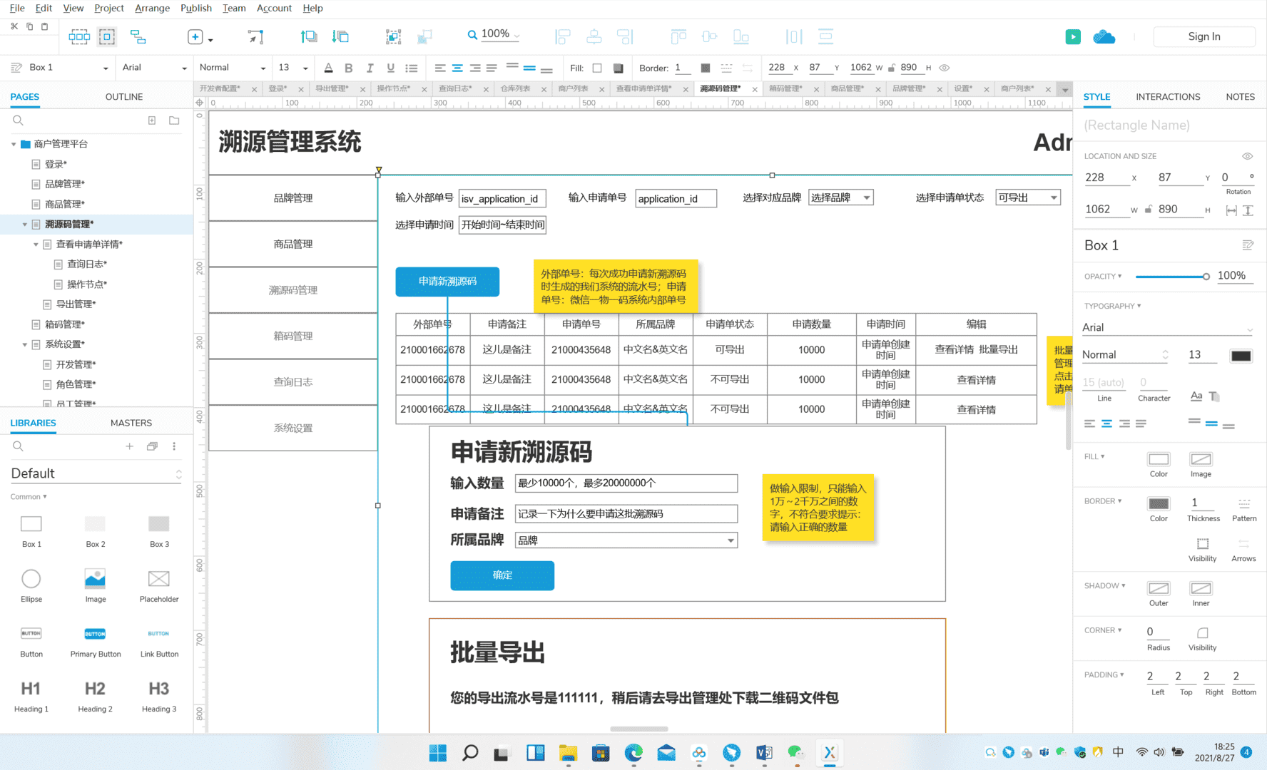 超级产品经理