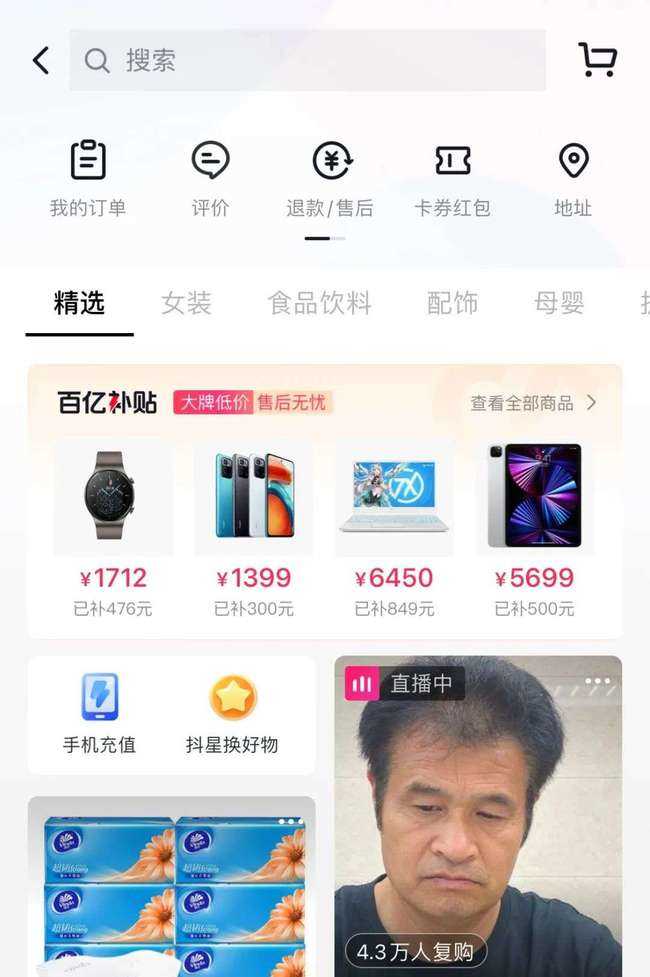 超级产品经理