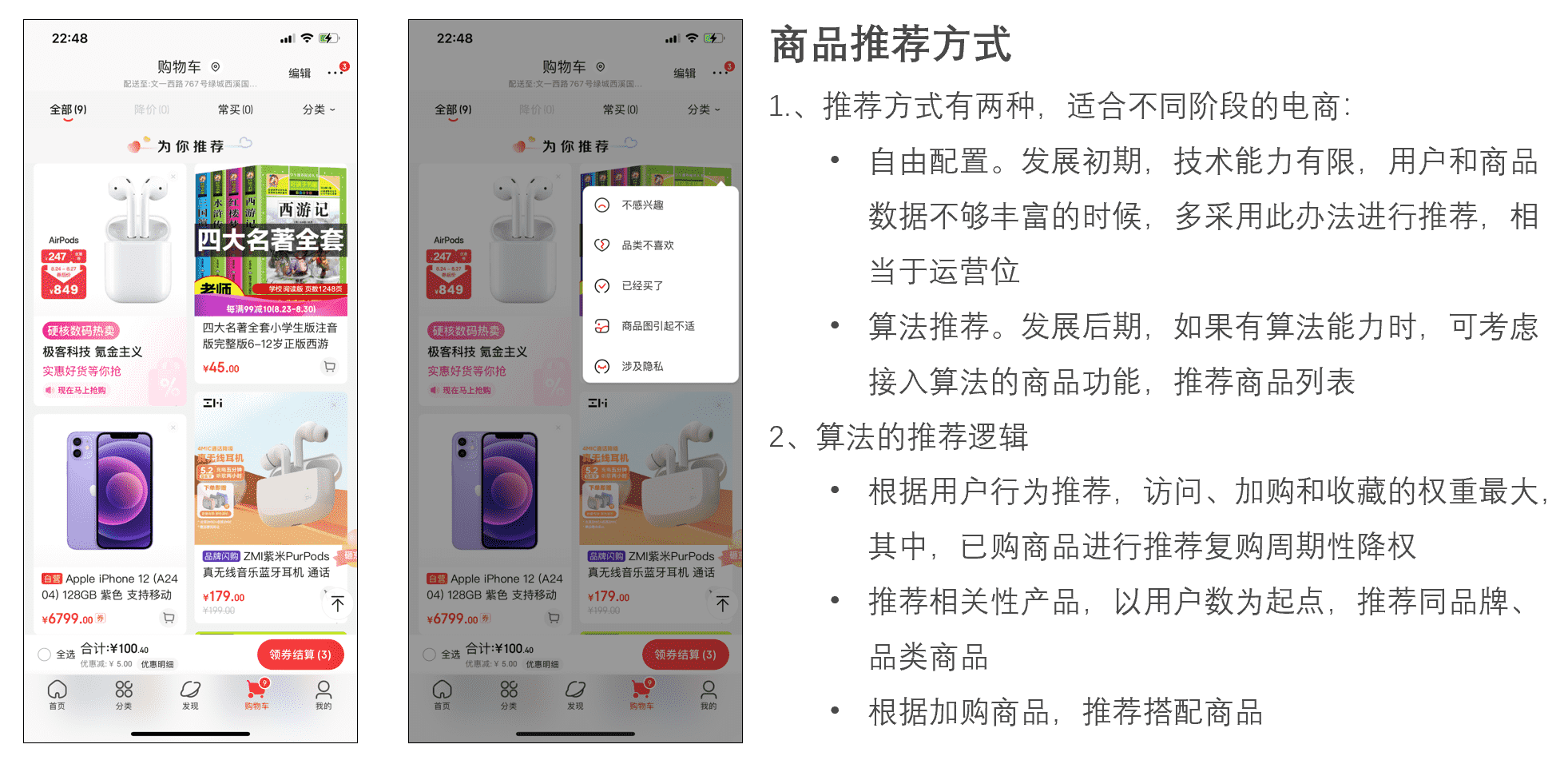 超级产品经理