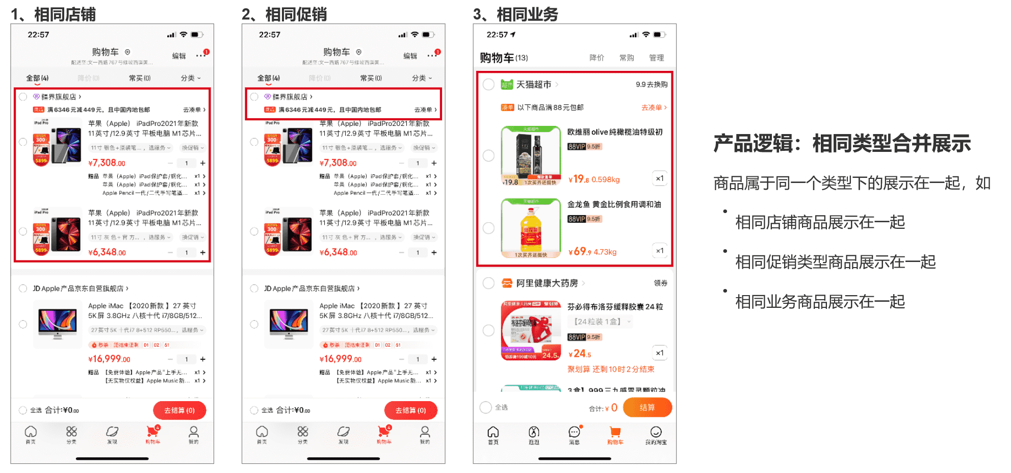 超级产品经理