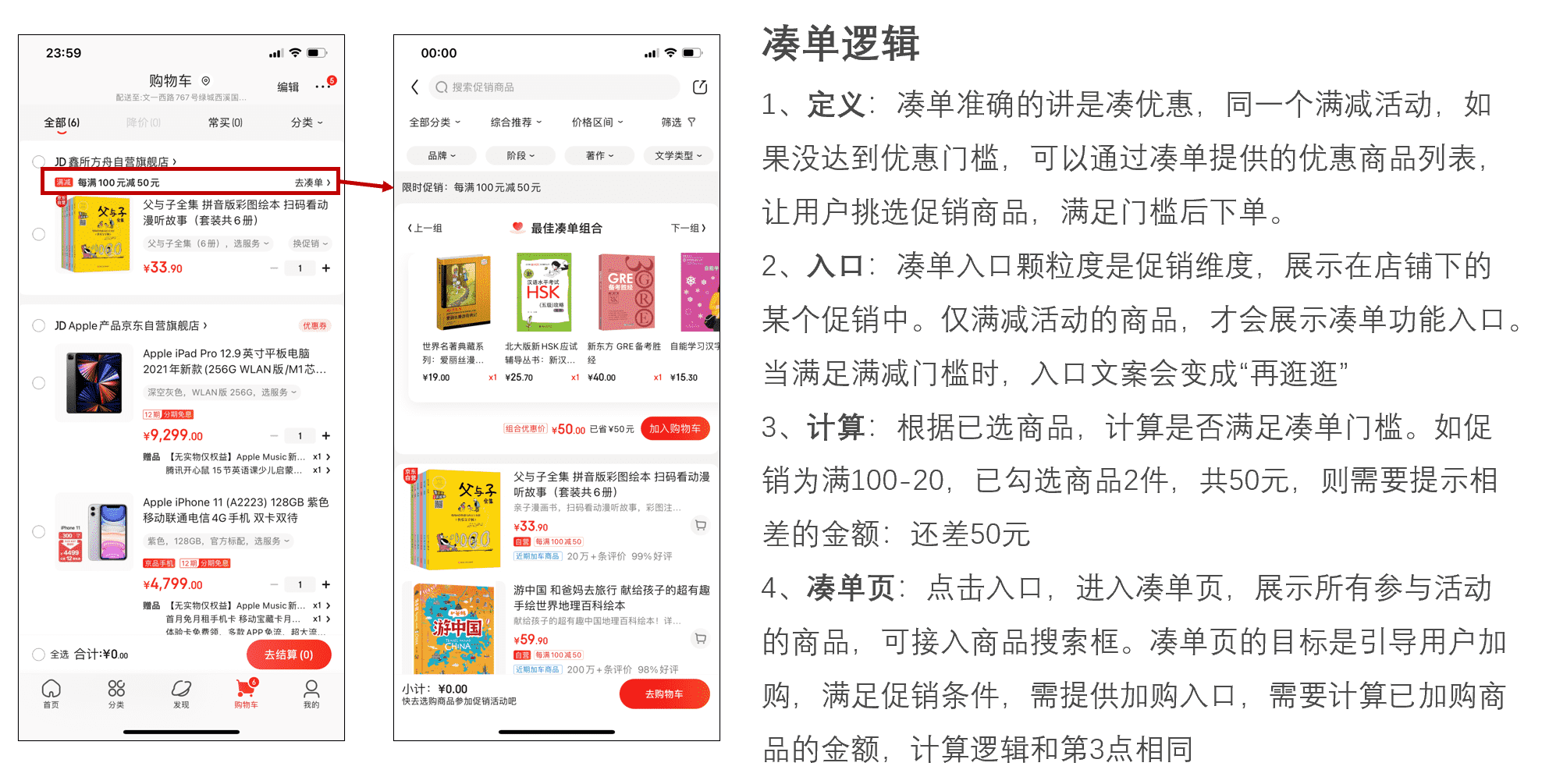 超级产品经理