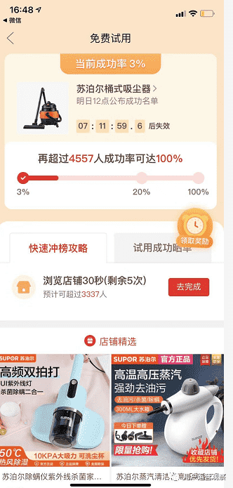 超级产品经理