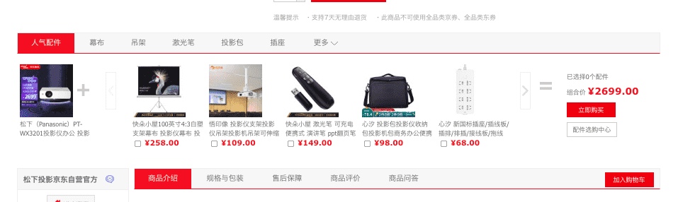 超级产品经理