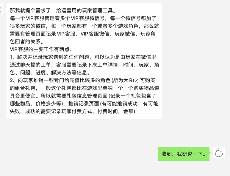 超级产品经理