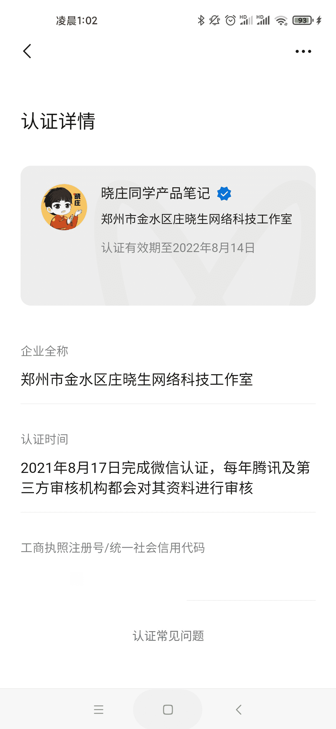 超级产品经理