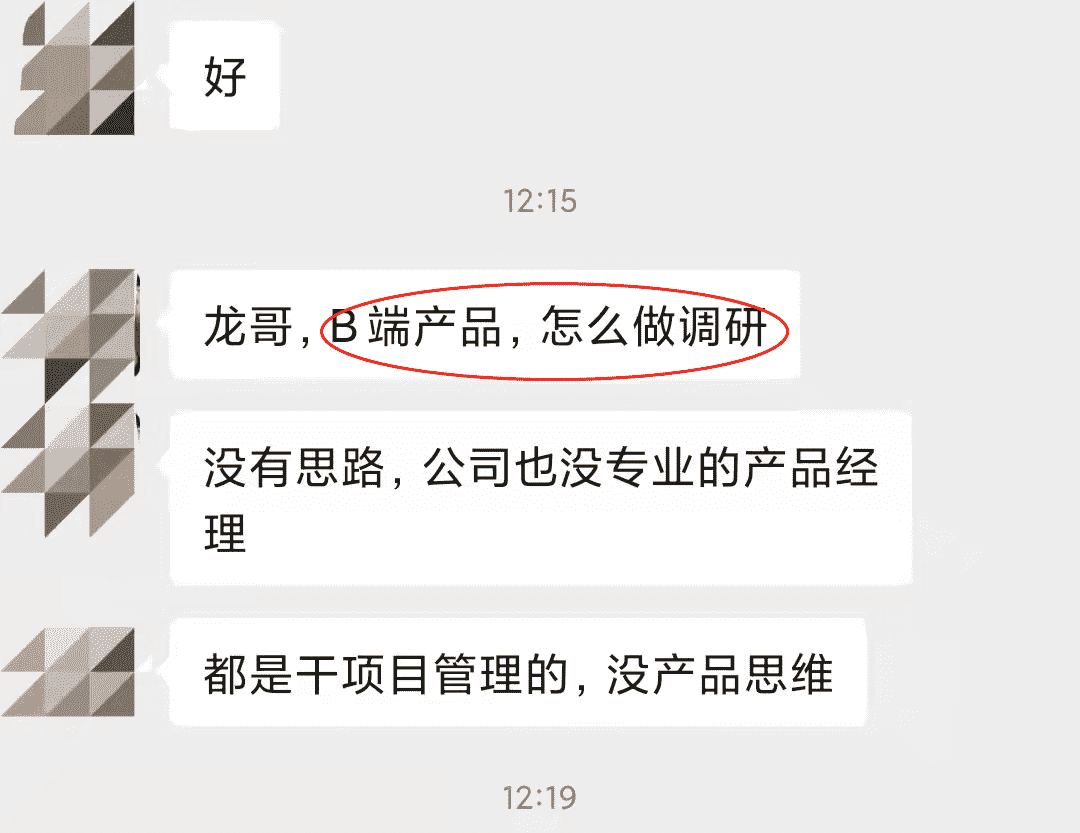 超级产品经理