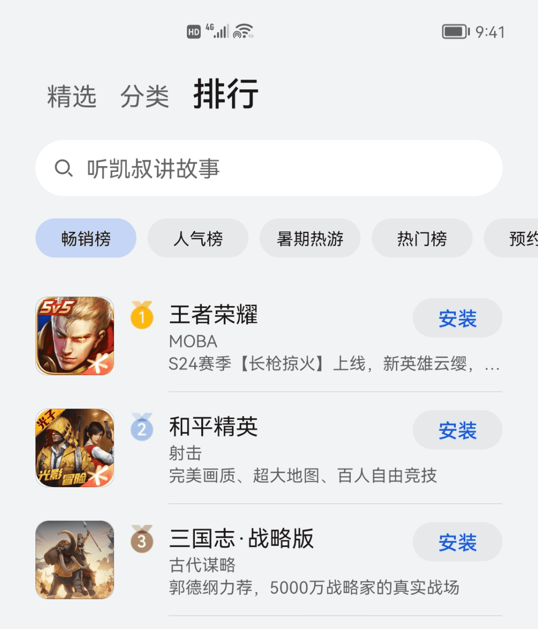 超级产品经理