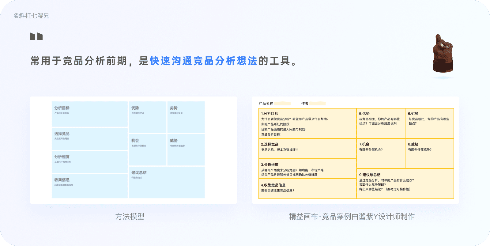 超级产品经理