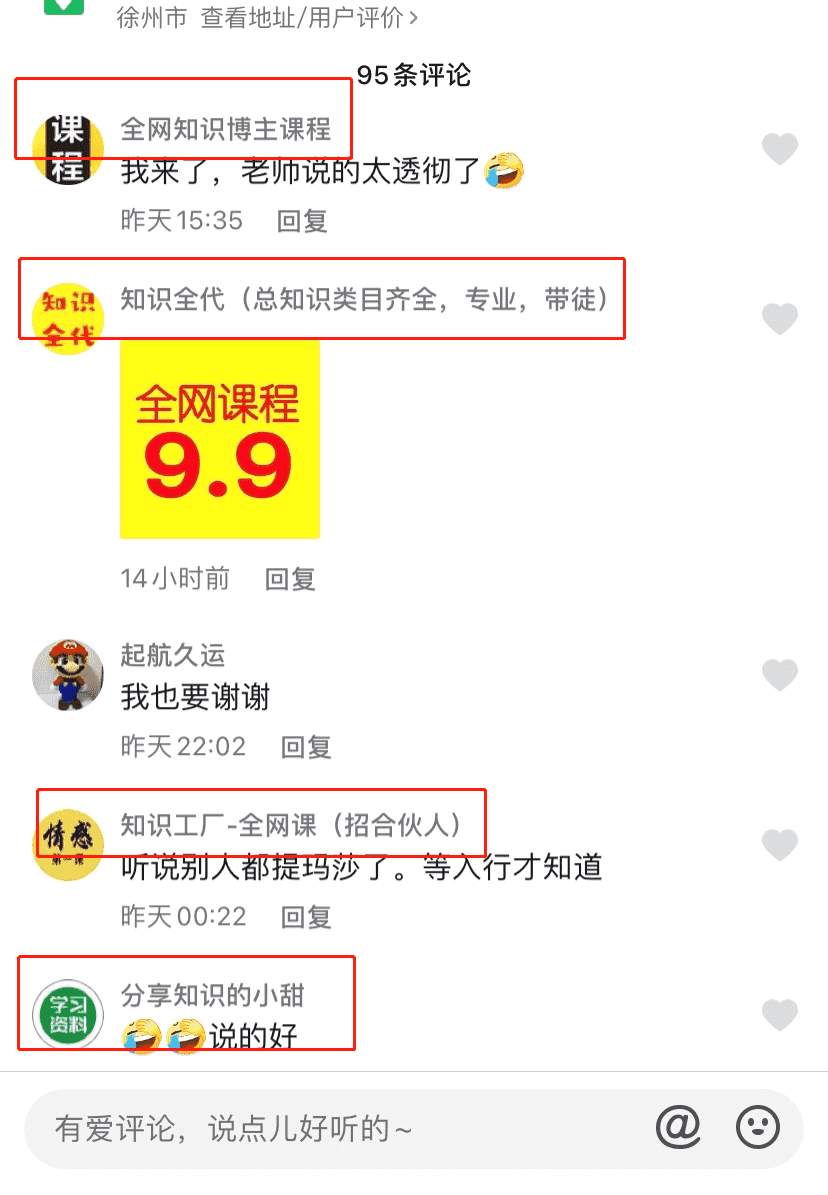 超级产品经理