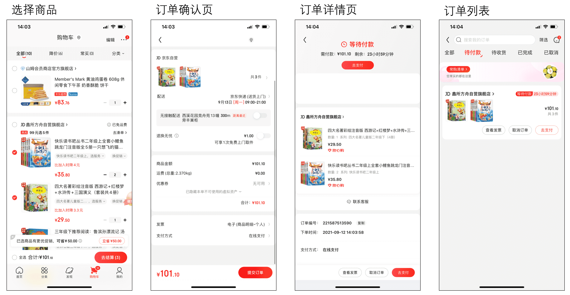 超级产品经理