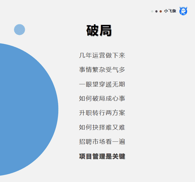 超级产品经理