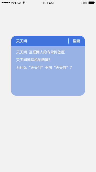 超级产品经理