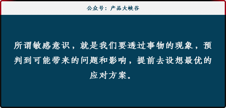 超级产品经理