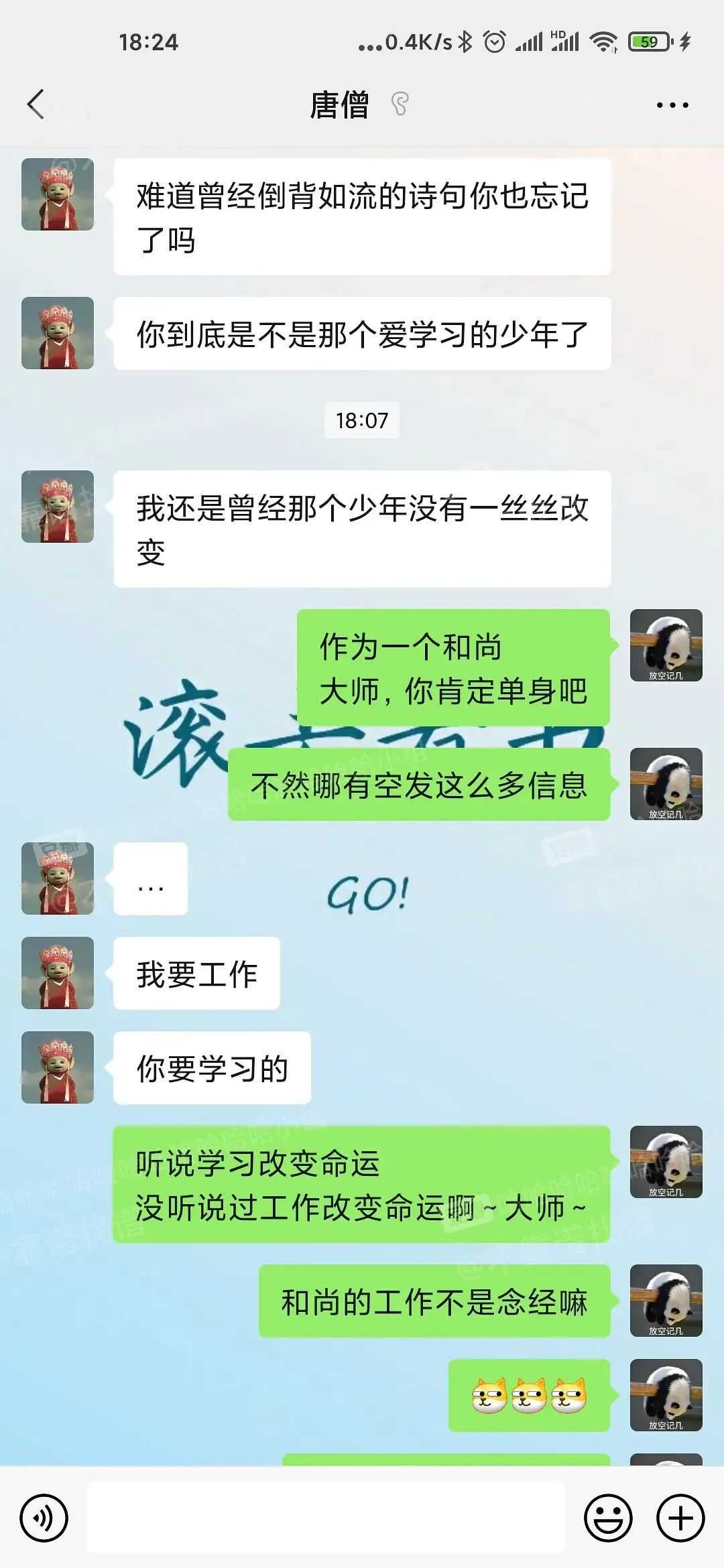 超级产品经理