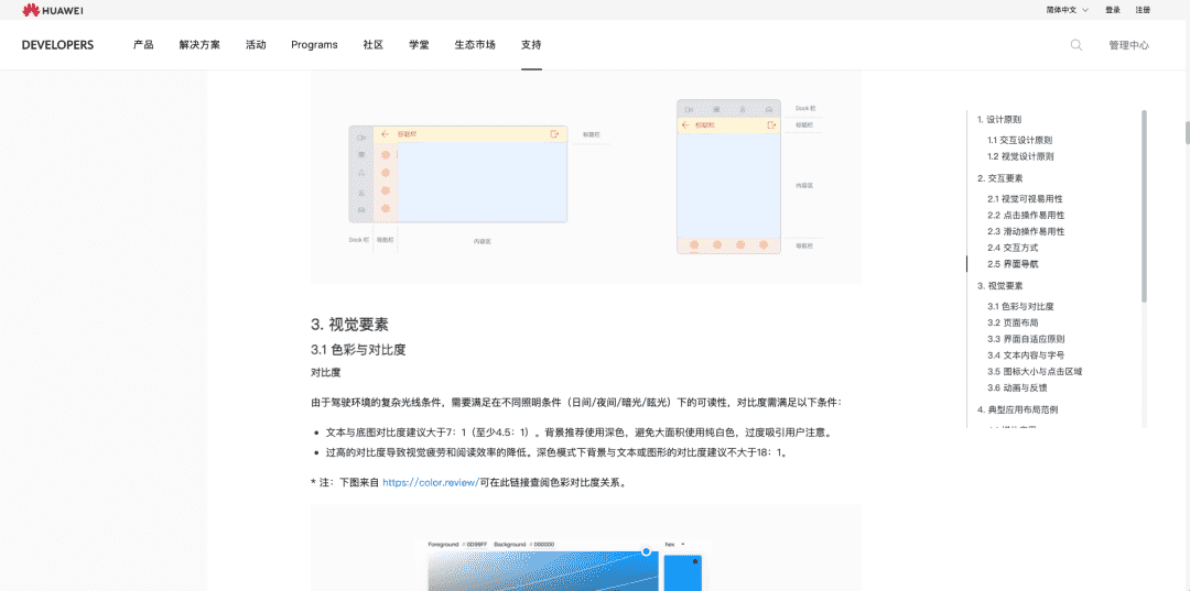 超级产品经理