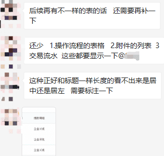 超级产品经理