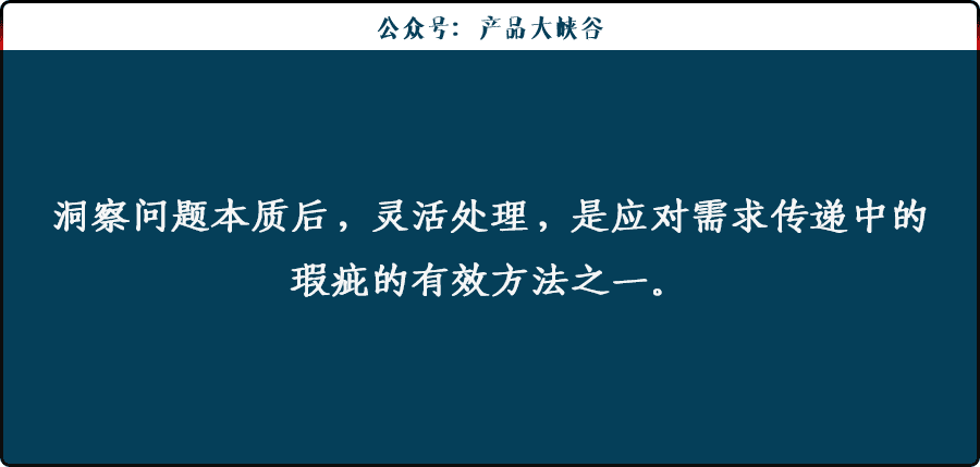 超级产品经理