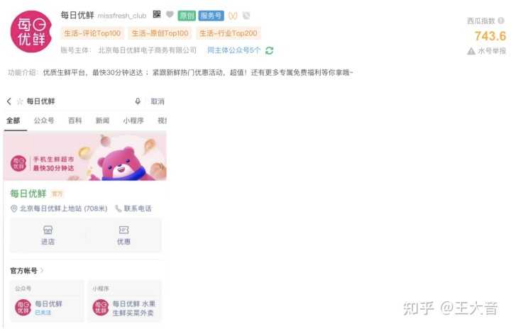 超级产品经理