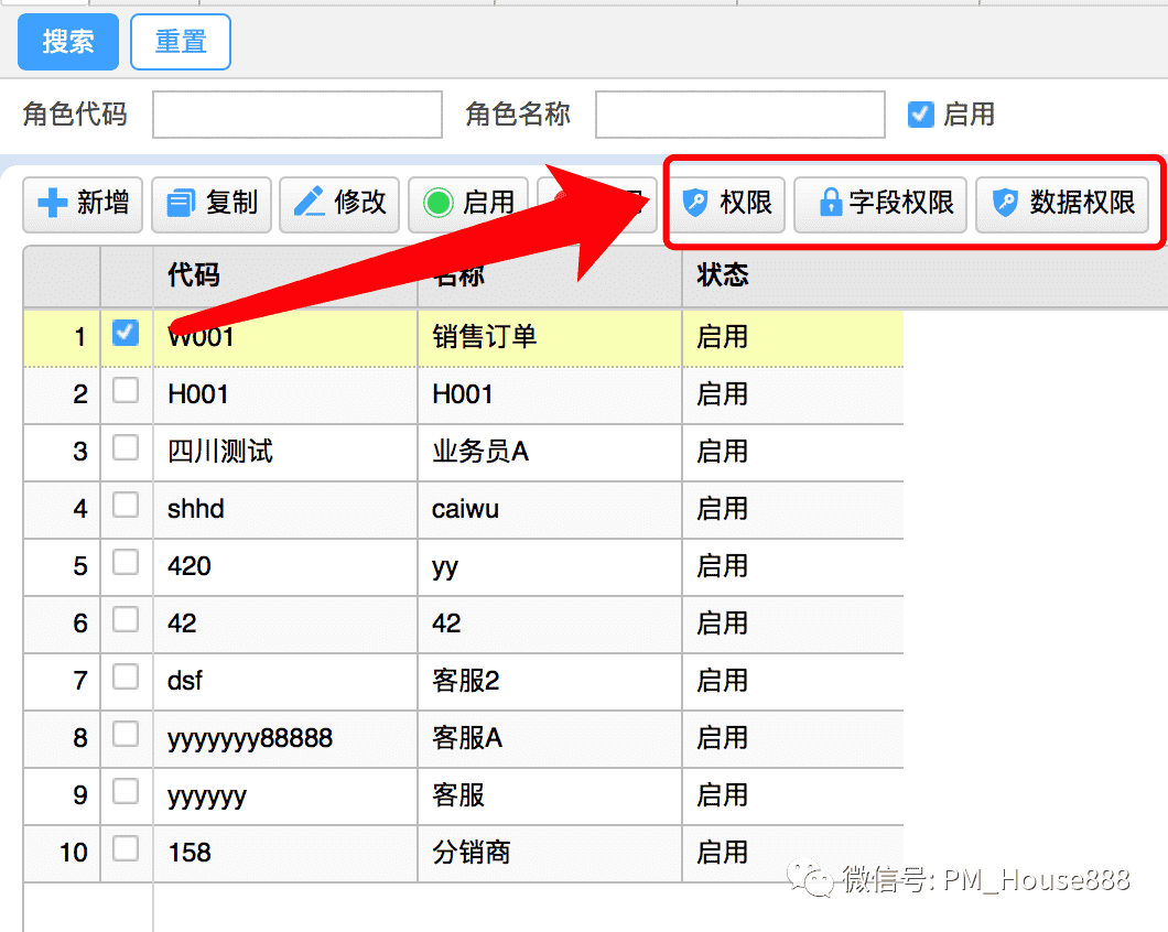 超级产品经理