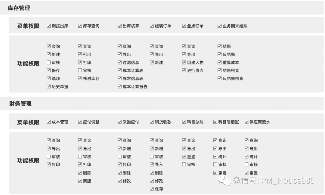 超级产品经理