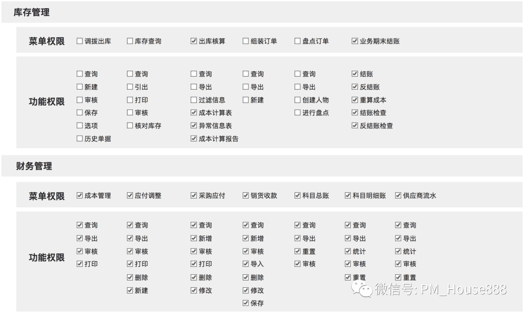 超级产品经理