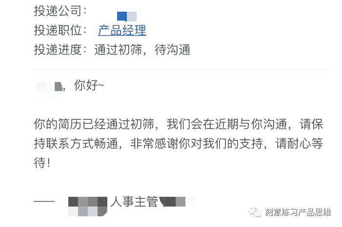 超级产品经理