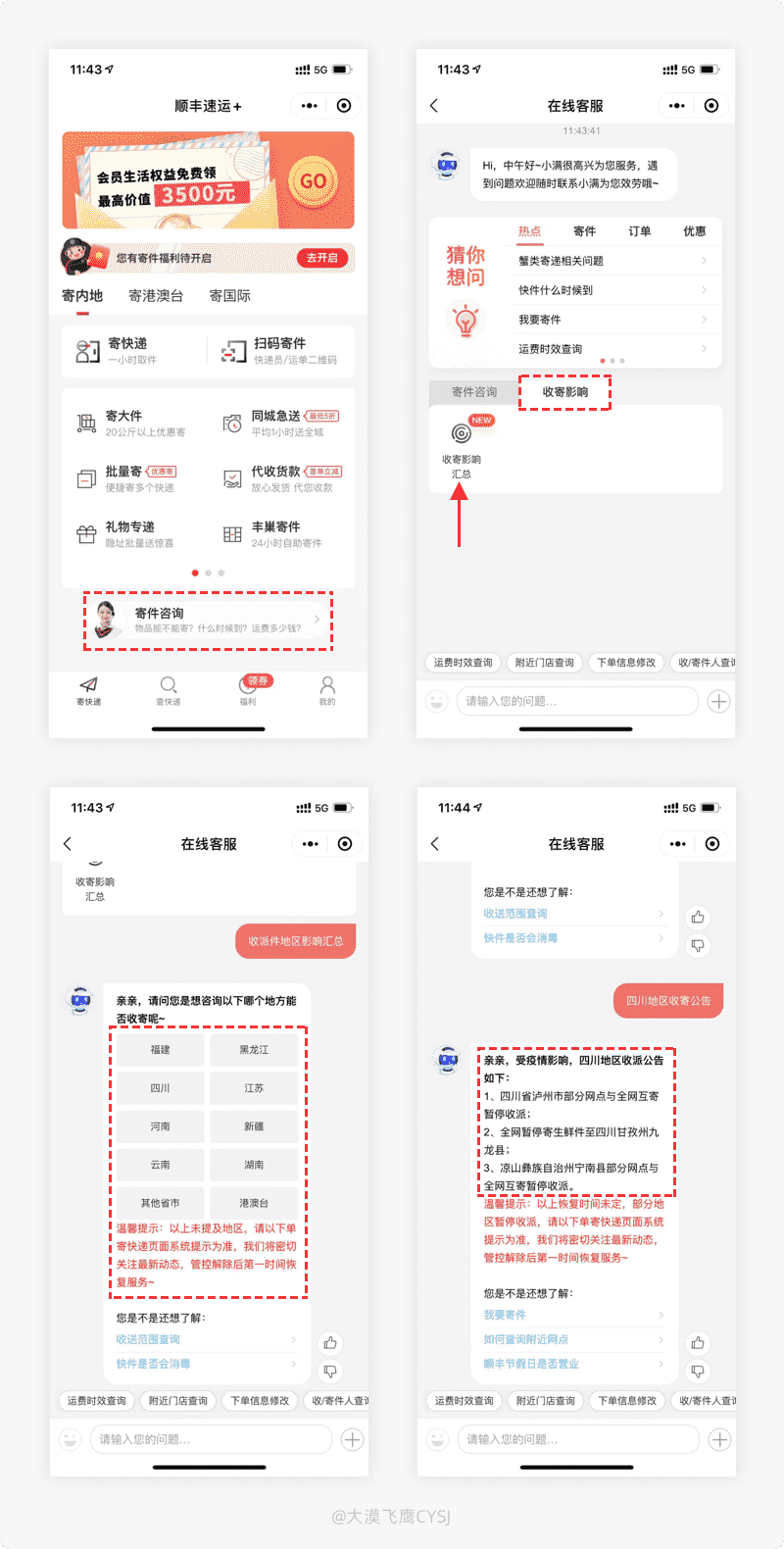 超级产品经理