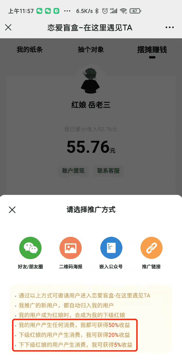 超级产品经理