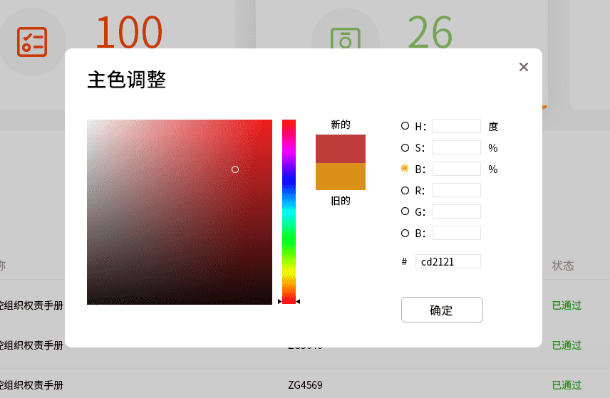 超级产品经理