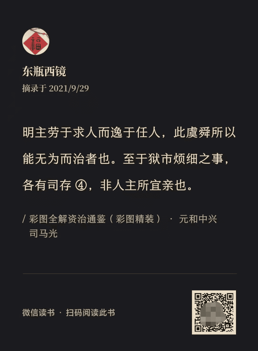 超级产品经理