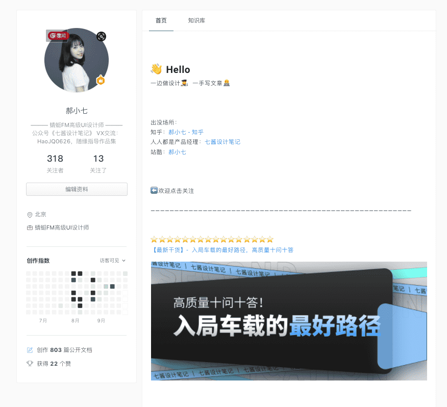 超级产品经理