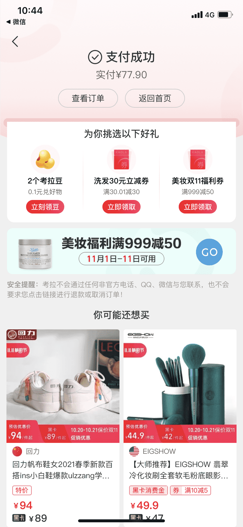 超级产品经理