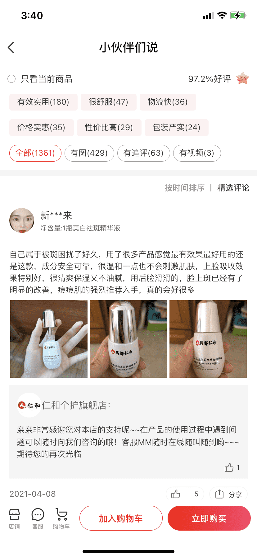 超级产品经理