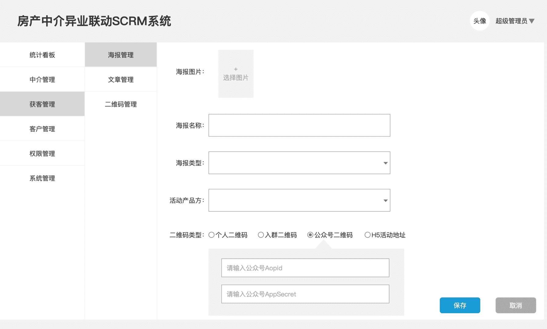 超级产品经理